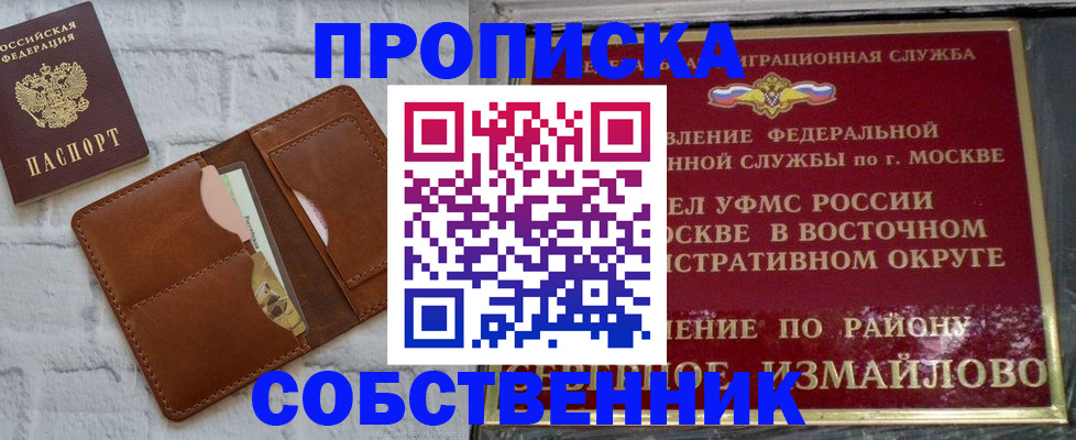 прописка иностранных граждан в Юрюзани