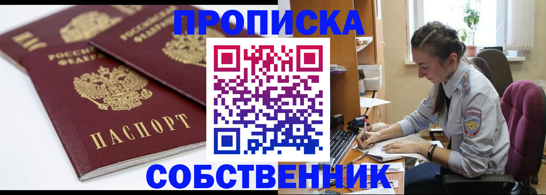 прописка для кредита в Юрюзани