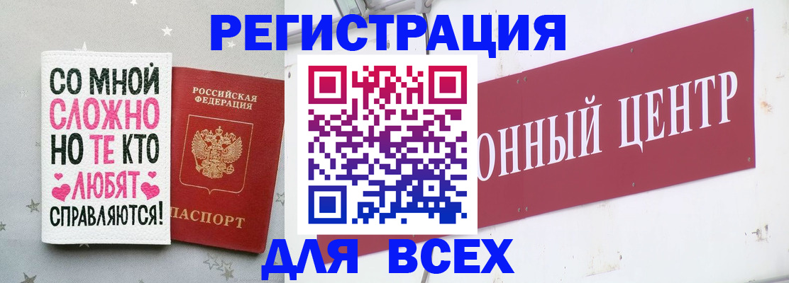 где прописаться в Юрюзани