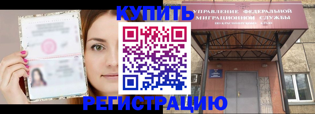 прописка ребенка в Юрюзани