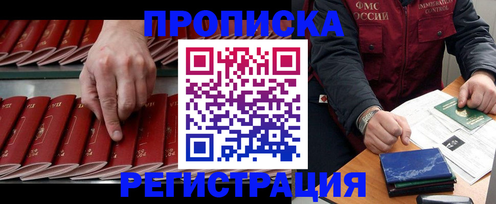 временная регистрация надежно в Юрюзани
