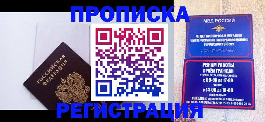 миграционный учет в Юрюзани