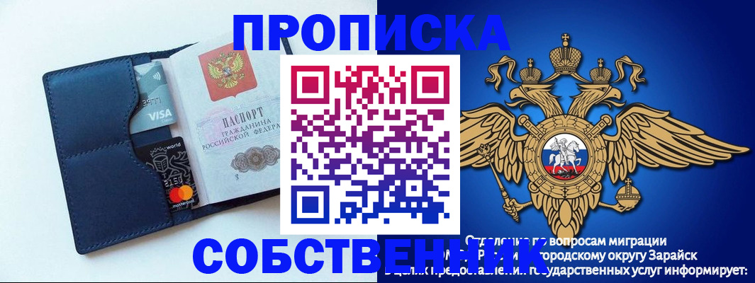 прописка для школы в Юрюзани
